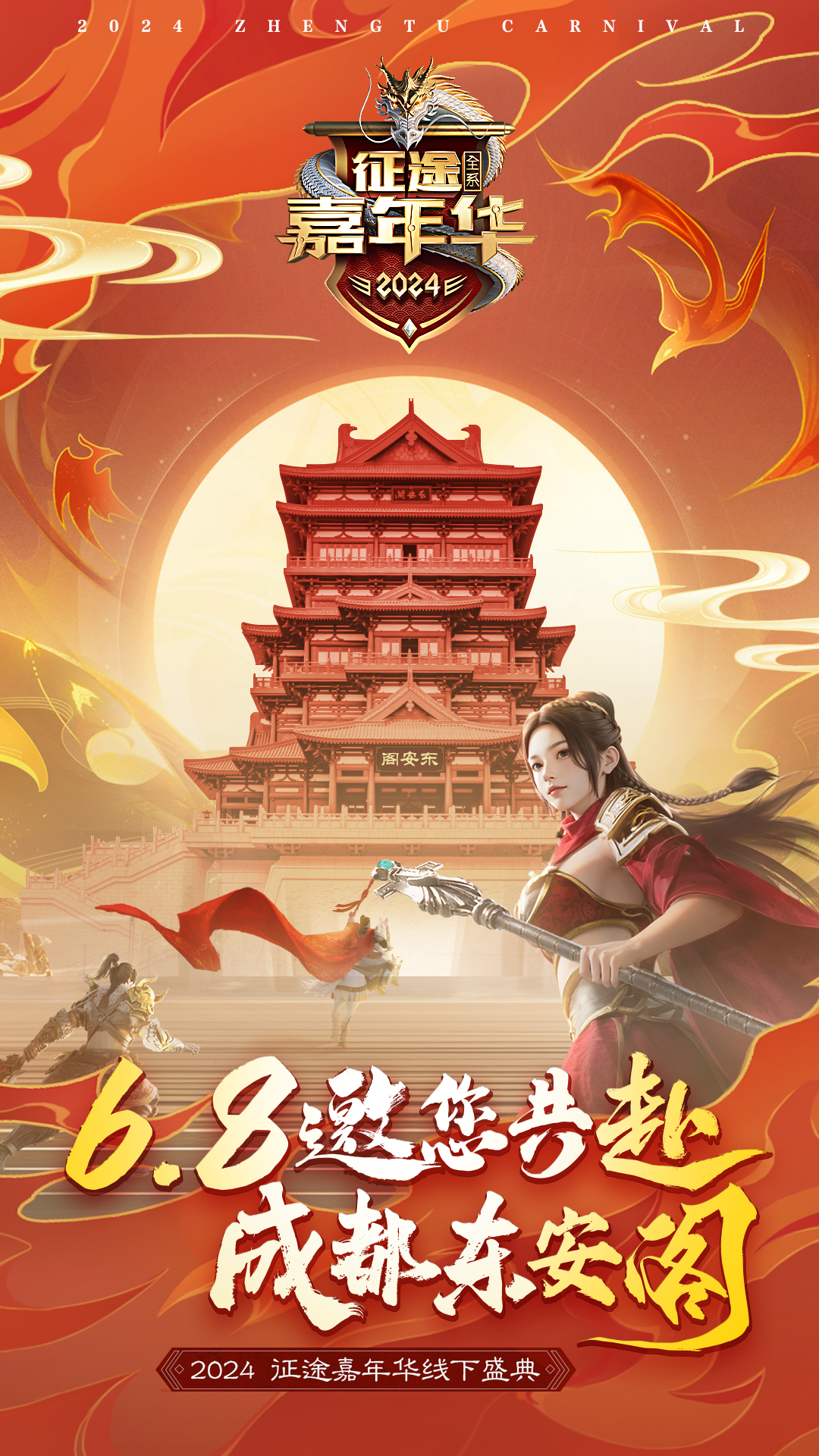 征途手机版交易原始征途手游电脑版下载官网-第2张图片-太平洋在线下载
