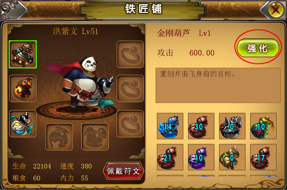 熊猫传奇客户端熊猫传奇公益火龙