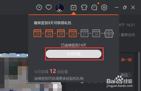 斗鱼客户端回声斗鱼直播官网网页版