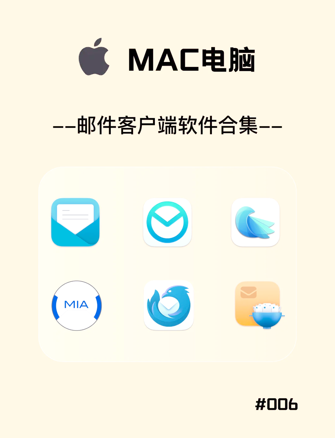 电邮客户端软件电子邮件客户端软件有哪些-第2张图片-太平洋在线下载