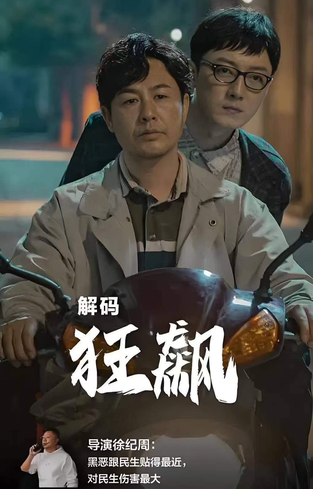 无限狂飙苹果版狂飙传奇九破解版