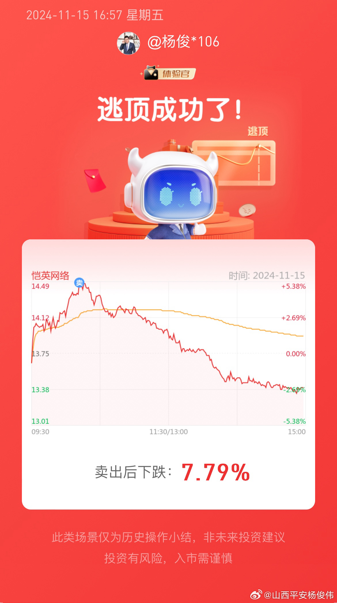齐鲁同花顺官方手机版齐鲁证券同花顺免费官方版下载