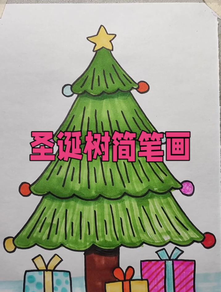 安卓怎么画圣诞树华为版(安卓怎么画圣诞树华为版图片)-第3张图片-QuickQ官网