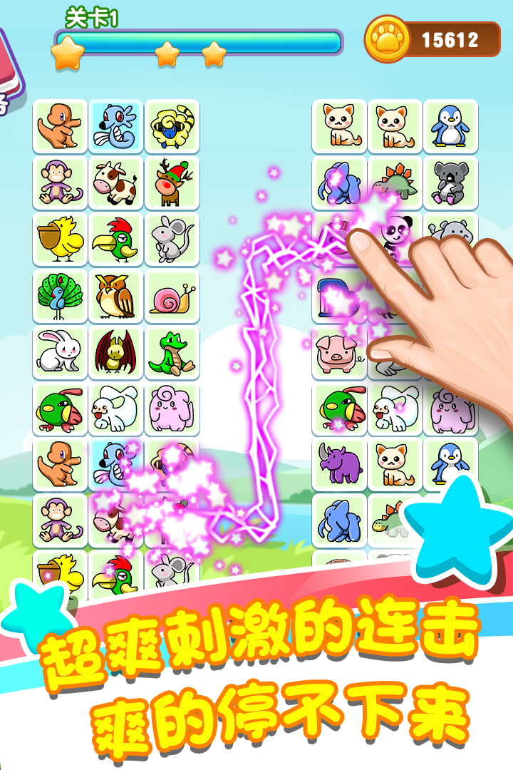 qq连连看手机版叫什么(手机连连看怎么玩不了了)-第5张图片-QuickQ官网