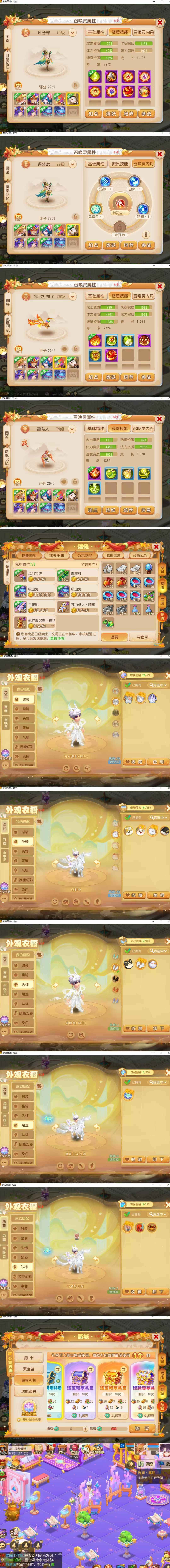 梦幻西游手机口袋版下载(梦幻西游口袋版手机能玩吗)-第2张图片-QuickQ官网