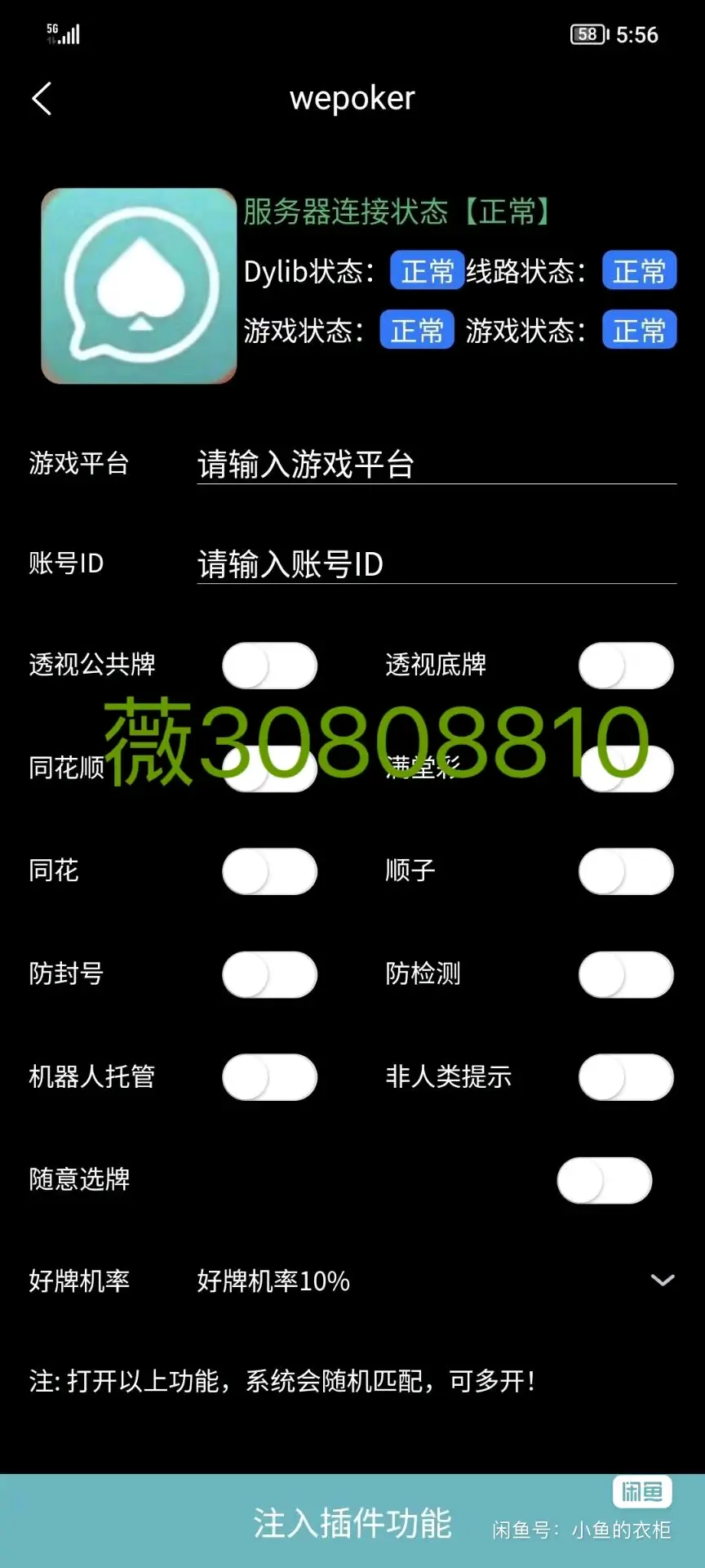 棋版辅助苹果版(象棋辅助神器苹果版)-第3张图片-QuickQ官网