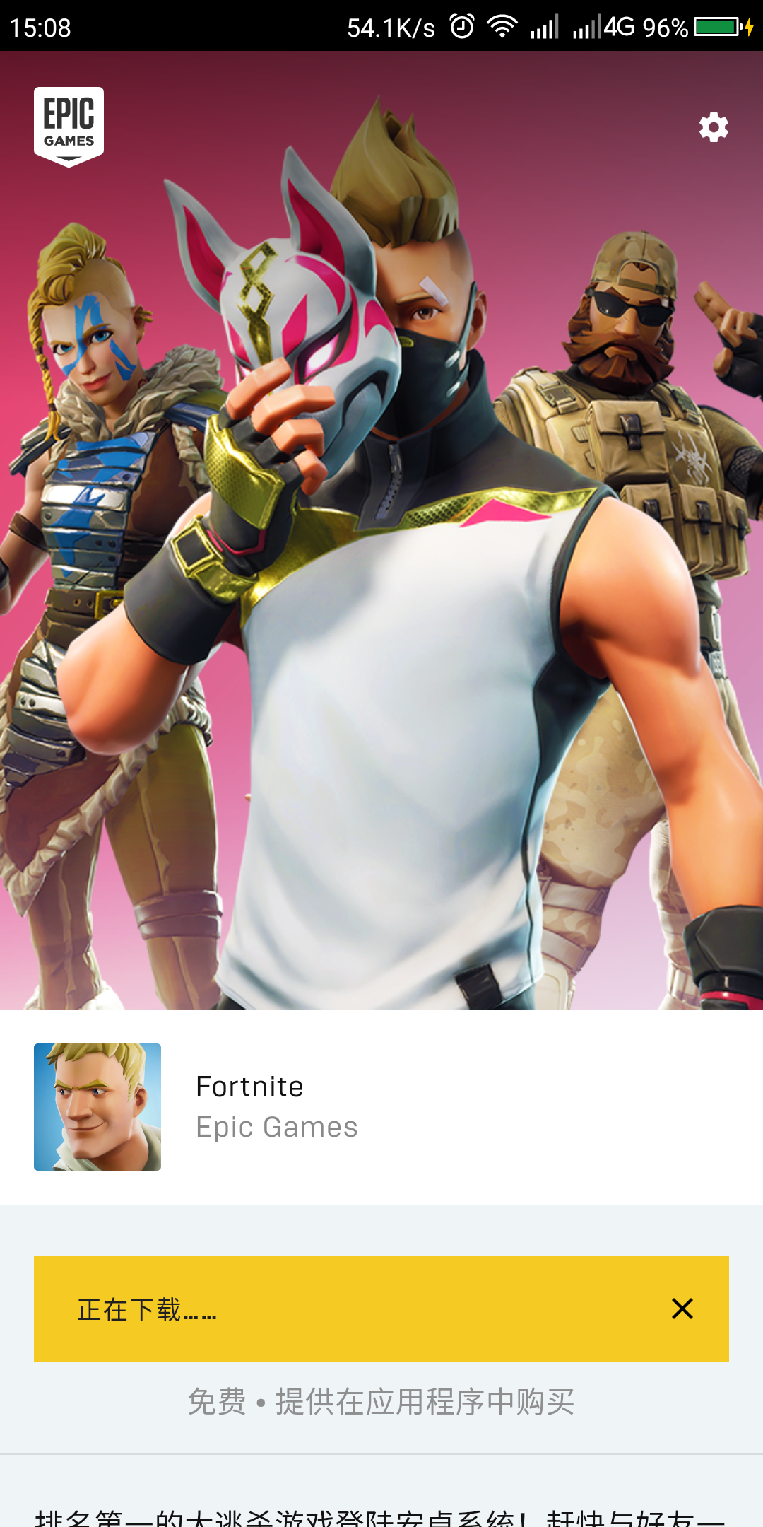 堡垒之夜手机版word(堡垒之夜手机版App下载)-第5张图片-QuickQ官网 堡垒之夜手机版word(堡垒之夜手机版App下载)-第5张图片-QuickQ官网