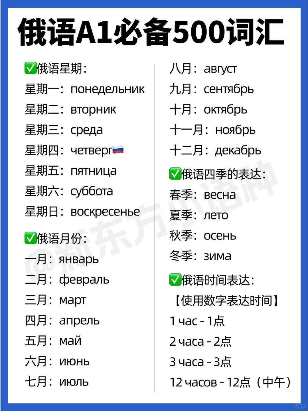 俄语词典手机版(俄语词典手机版下载)-第5张图片-QuickQ官网 俄语词典手机版(俄语词典手机版下载)-第5张图片-QuickQ官网