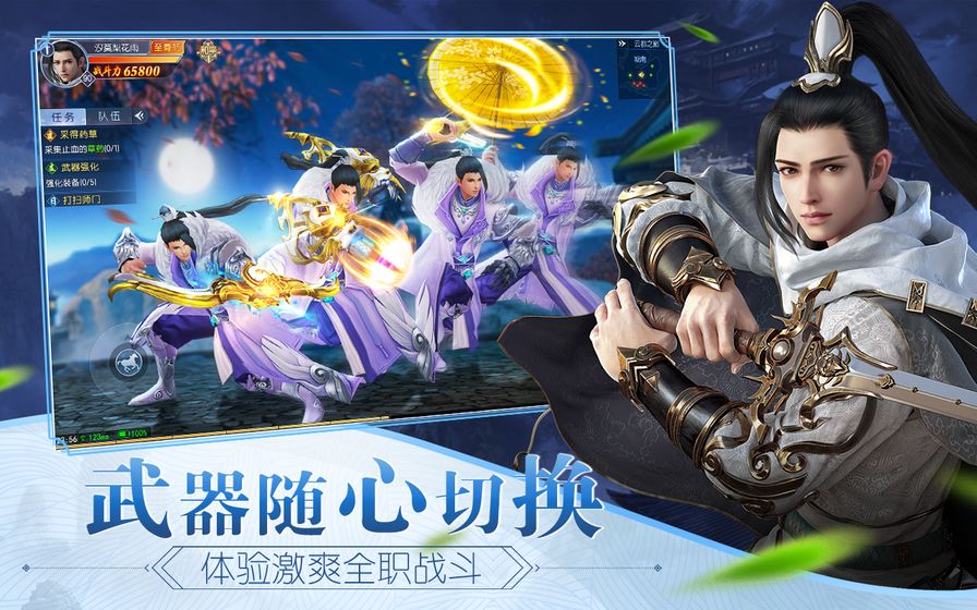 那一剑江湖安卓版下载版(那一剑江湖之江湖情缘官网)-第2张图片-QuickQ官网