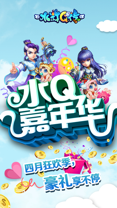 水浒q传手机版官网(水浒q传官网手游新职业)-第2张图片-QuickQ官网 水浒q传手机版官网(水浒q传官网手游新职业)-第2张图片-QuickQ官网