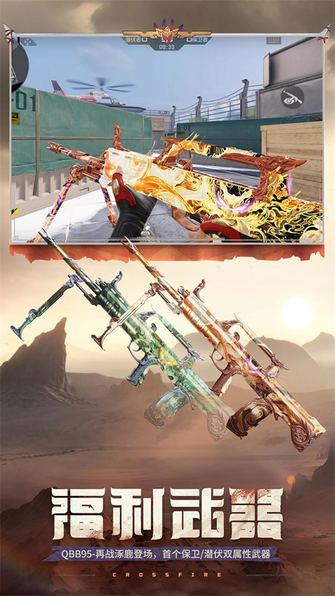 cf手机版刷枪免费版(cf手游刷枪永久免费软件下载)-第5张图片-QuickQ官网 cf手机版刷枪免费版(cf手游刷枪永久免费软件下载)-第5张图片-QuickQ官网