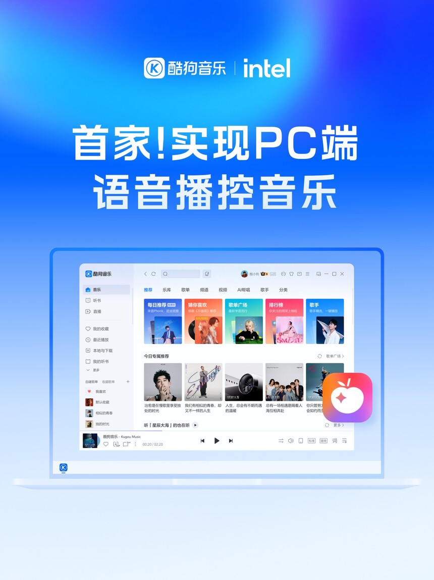 酷狗音乐女生版安卓下载(酷狗音乐app安装包下载)