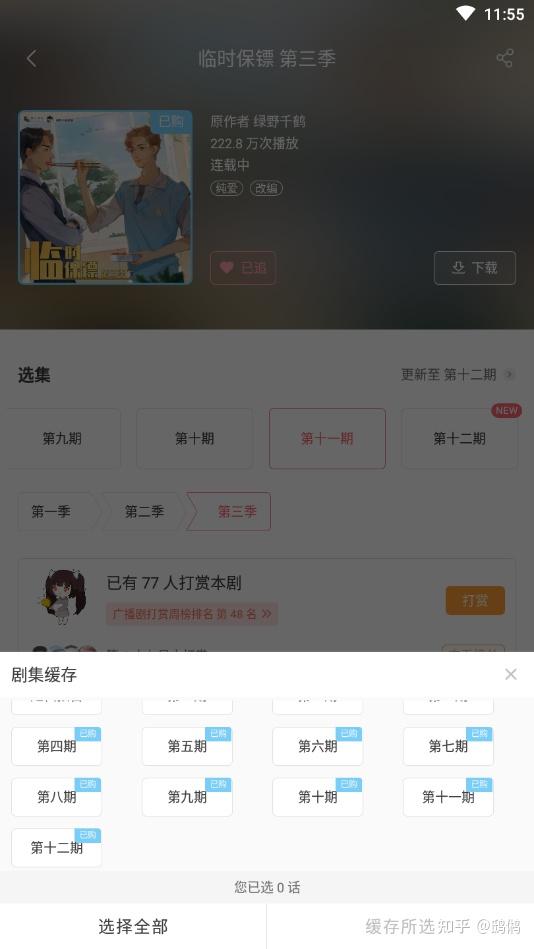 猫耳fm破解版下载安卓(猫耳fm破解版 v510)-第3张图片-QuickQ官网 猫耳fm破解版下载安卓(猫耳fm破解版 v510)-第3张图片-QuickQ官网