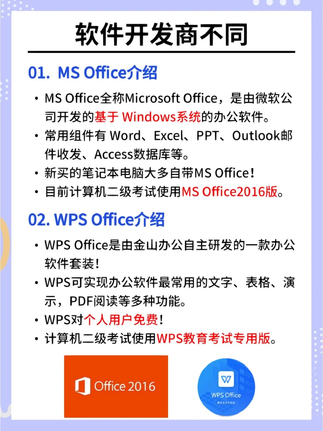 wpsoffice手机版正版(wps office 手机版是免费的吗)-第3张图片-QuickQ官网