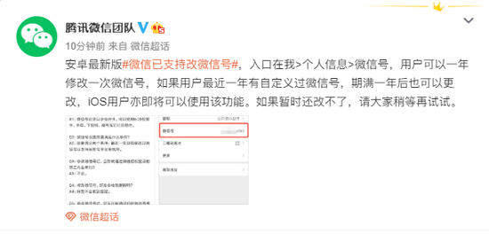 微信如何换微信号安卓版(安卓手机微信更换手机号流程)-第4张图片-QuickQ官网 微信如何换微信号安卓版(安卓手机微信更换手机号流程)-第4张图片-QuickQ官网