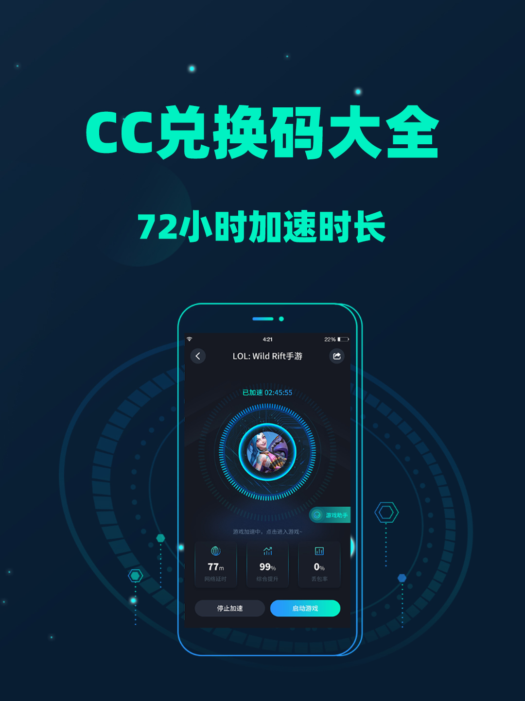 国际加速器下载安卓版的简单介绍