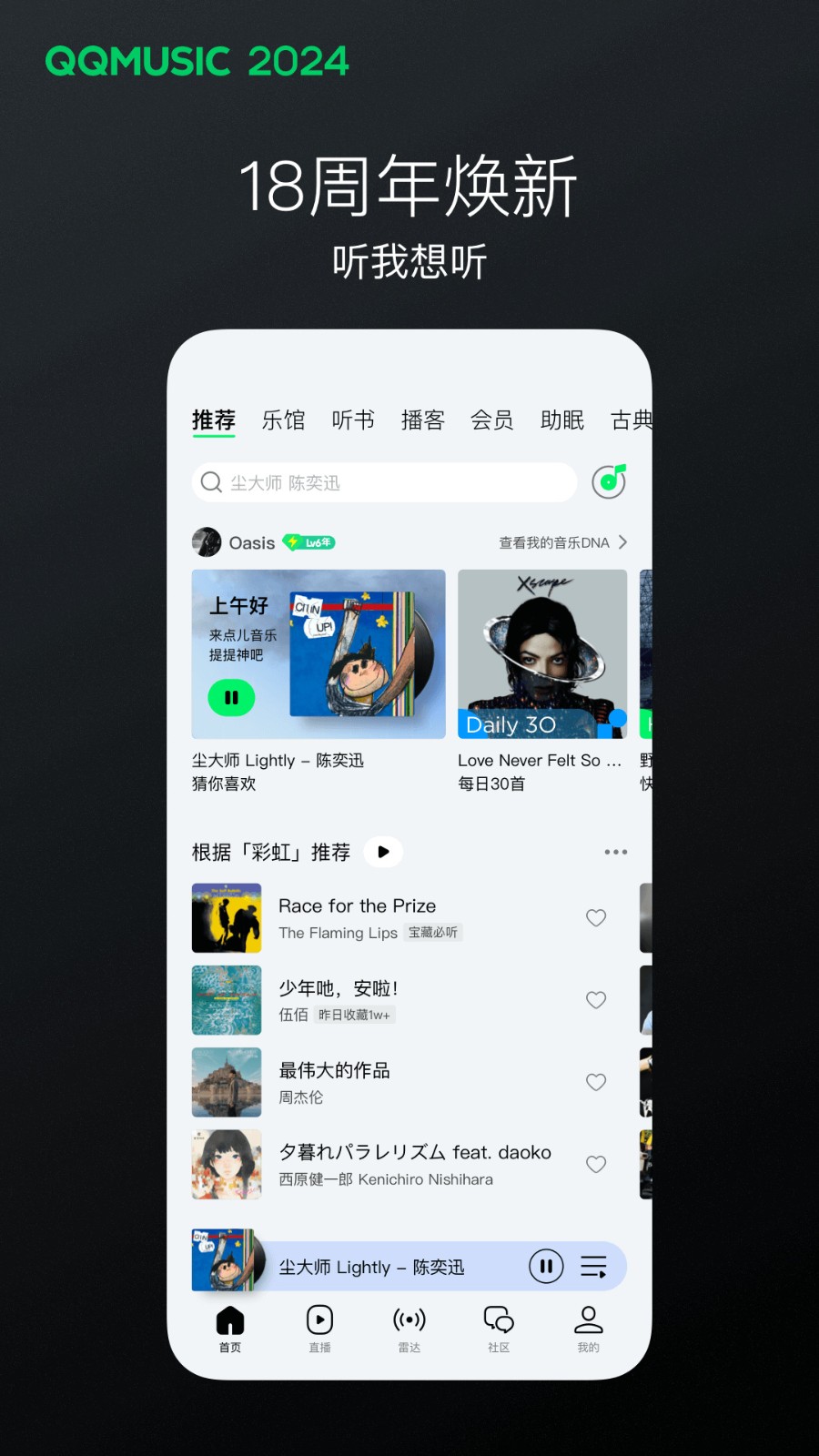 苹果版qq下载手机版(iphone版下载安装)