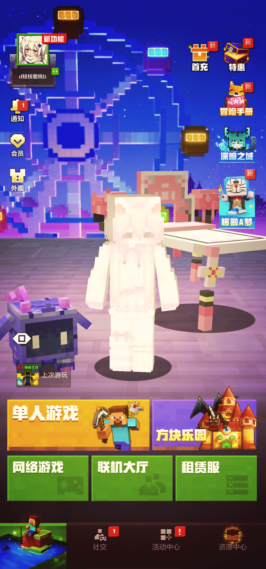 手机版我的世界新玩法(手机版我的世界新版本介绍)-第4张图片-QuickQ官网 手机版我的世界新玩法(手机版我的世界新版本介绍)-第4张图片-QuickQ官网