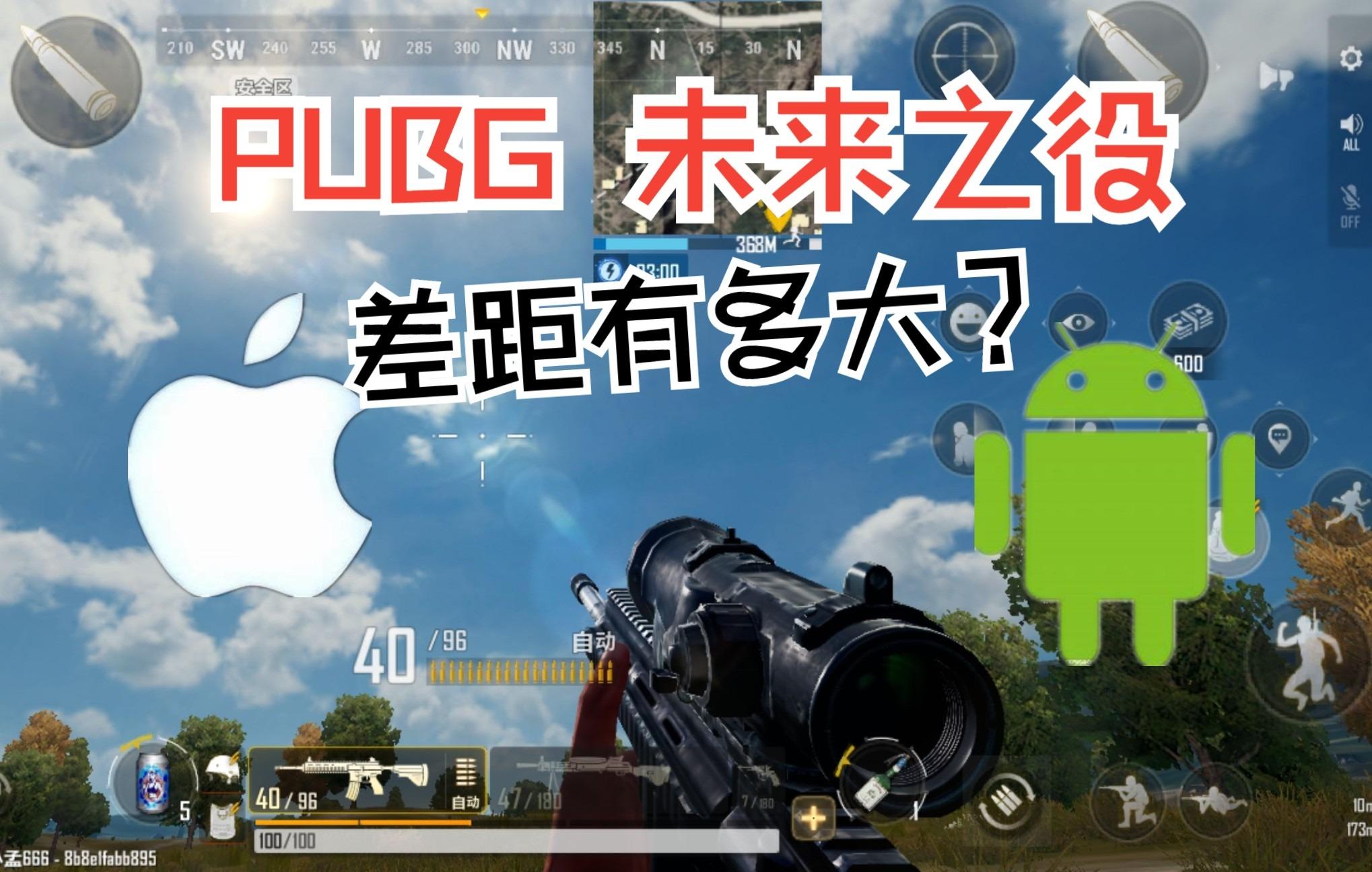 未来之役苹果苹果版(未来之役什么时候上线ios)