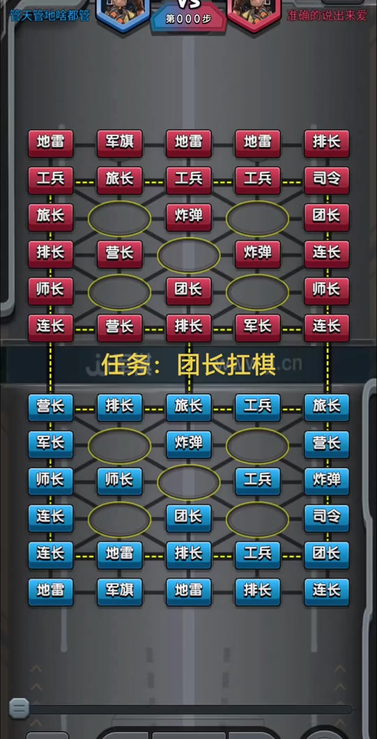 qq游戏四囯军棋手机版(手机军棋四国官方网站)-第4张图片-QuickQ官网