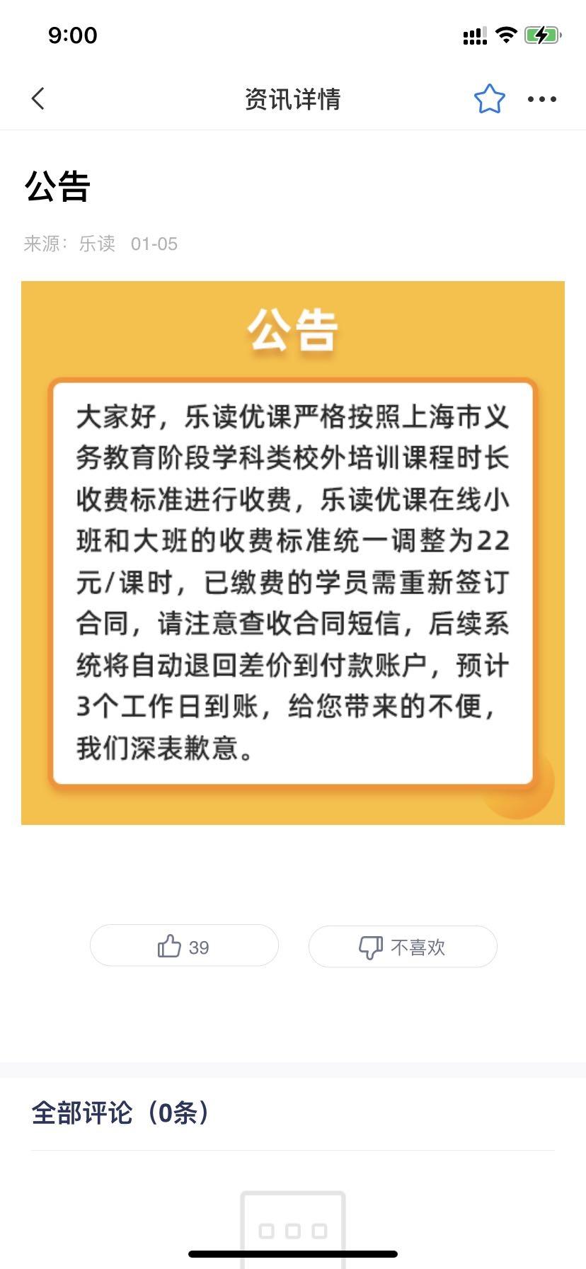 乐读优课安卓版下载不了(乐读优课安卓版下载不了怎么办)-第5张图片-QuickQ官网