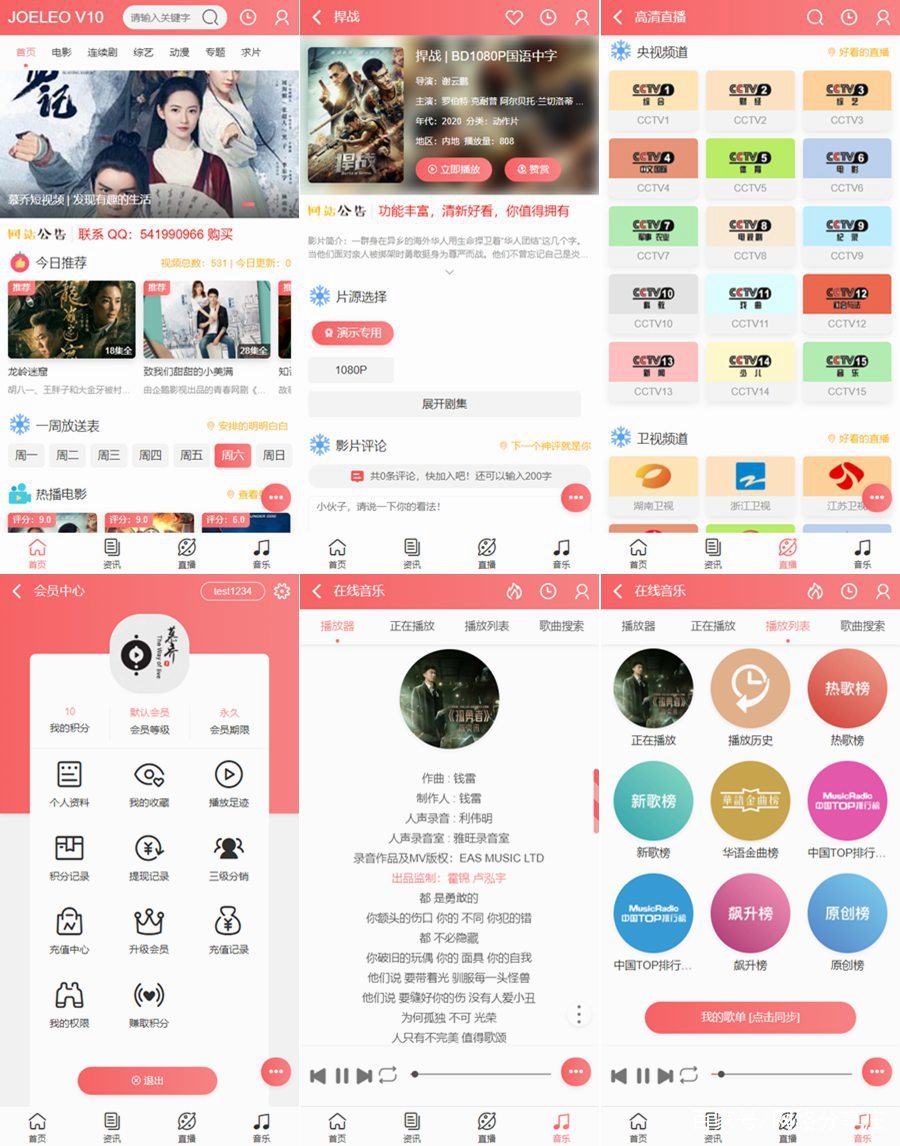 苹果cms仿苹果手机版(苹果cmsv10仿腾讯模板)-第5张图片-QuickQ官网 苹果cms仿苹果手机版(苹果cmsv10仿腾讯模板)-第5张图片-QuickQ官网