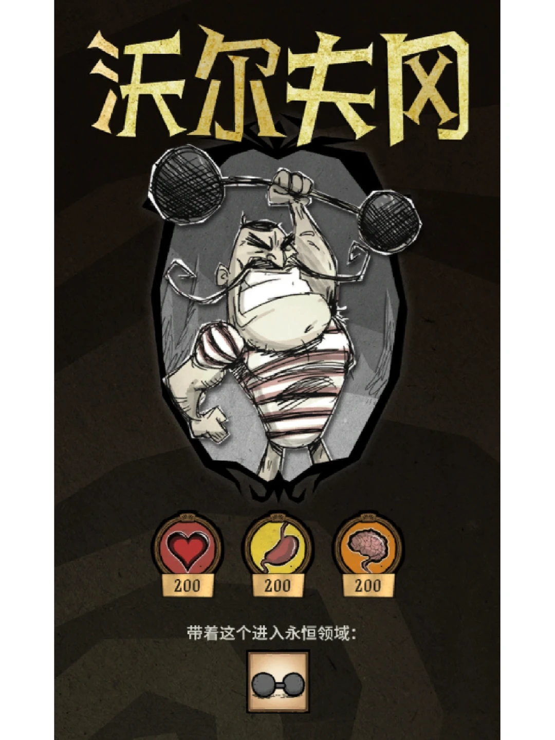 饥荒手机版角色蜘蛛人(饥荒手机版蜘蛛人怎么控制蜘蛛)-第3张图片-QuickQ官网