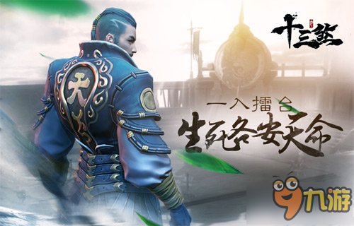 十三煞手游有安卓版吗(十三煞手游有安卓版吗怎么下载)