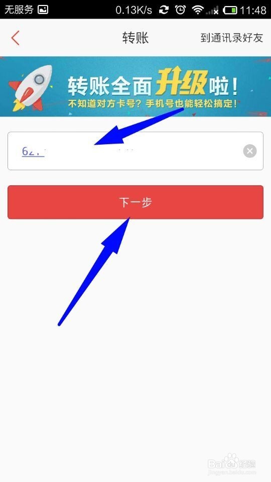 百度钱包手机版just(下载壹钱包app下载安装)