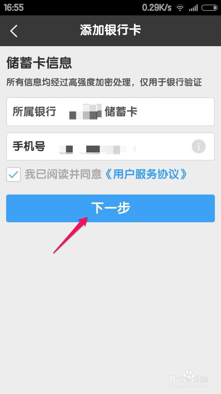 百度钱包手机版just(下载壹钱包app下载安装)-第4张图片-QuickQ官网 百度钱包手机版just(下载壹钱包app下载安装)-第4张图片-QuickQ官网