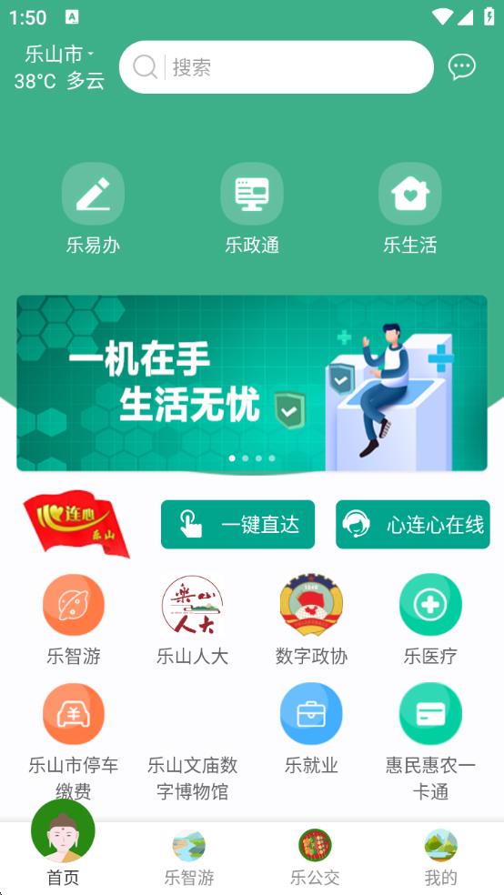 3g生活助手手机版(3g生活助手手机版下载官网)