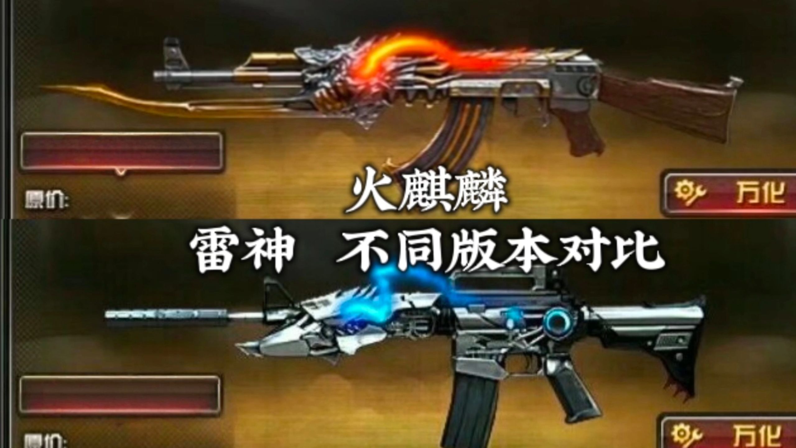 手机版穿越火线火麒麟(手游穿越火线火麒麟礼包价格表)-第3张图片-QuickQ官网