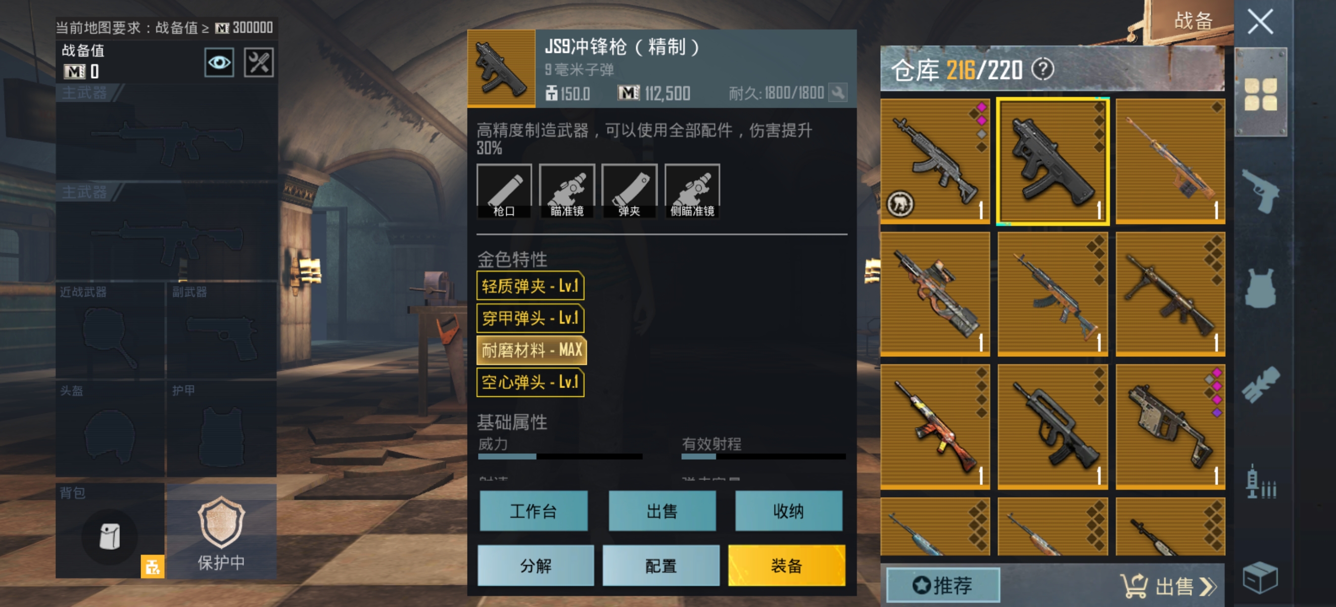 刺激战场地铁逃生安卓版(刺激战场地铁逃生怎么下载?)-第4张图片-QuickQ官网 刺激战场地铁逃生安卓版(刺激战场地铁逃生怎么下载?)-第4张图片-QuickQ官网