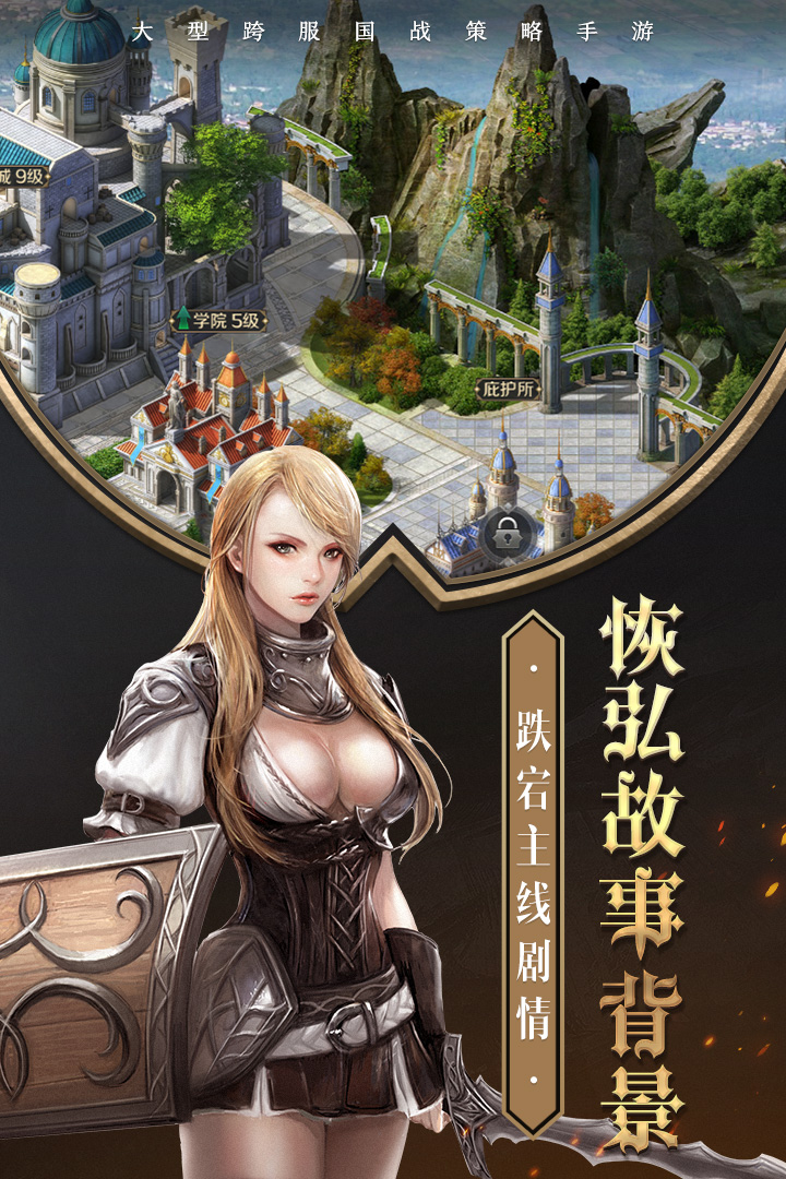 手机版帝国苹果版下载(ios手机帝国)