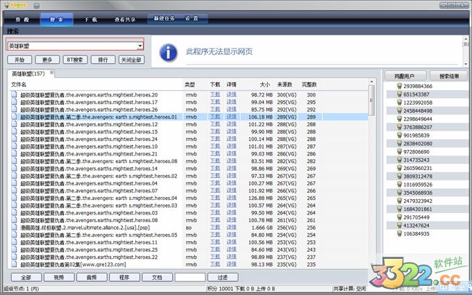 vagaa手机版苹果手机版(vagaa安卓手机版下载安装)-第4张图片-QuickQ官网 vagaa手机版苹果手机版(vagaa安卓手机版下载安装)-第4张图片-QuickQ官网