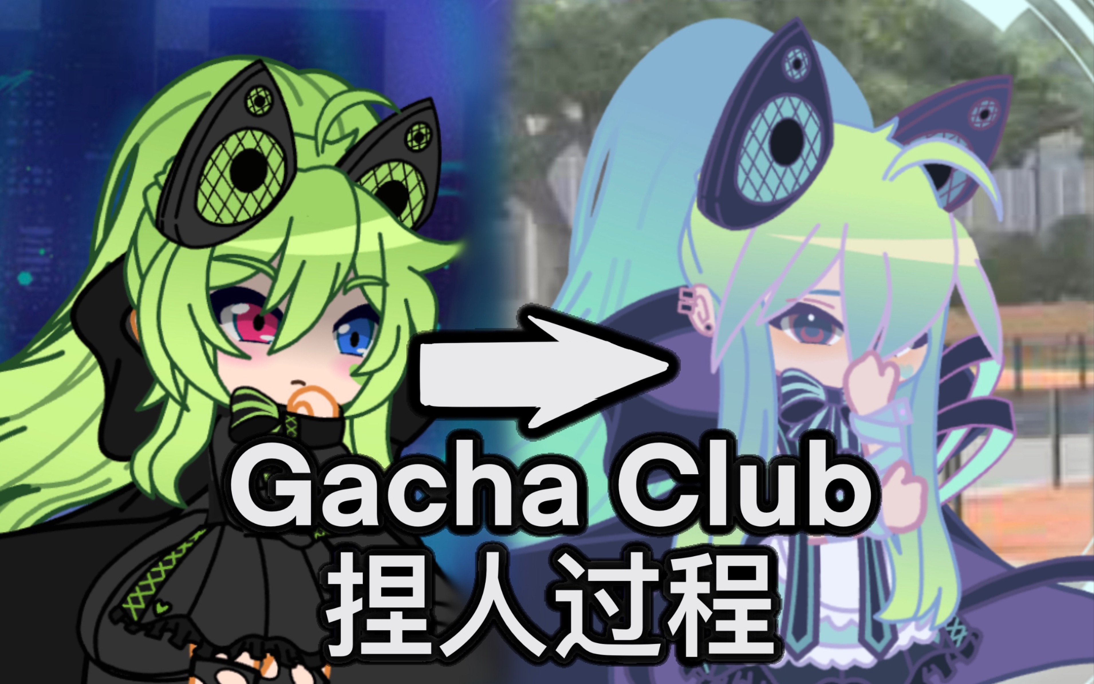 gachaclub中文版苹果版(gachaclub下载苹果不预约)-第4张图片-QuickQ官网