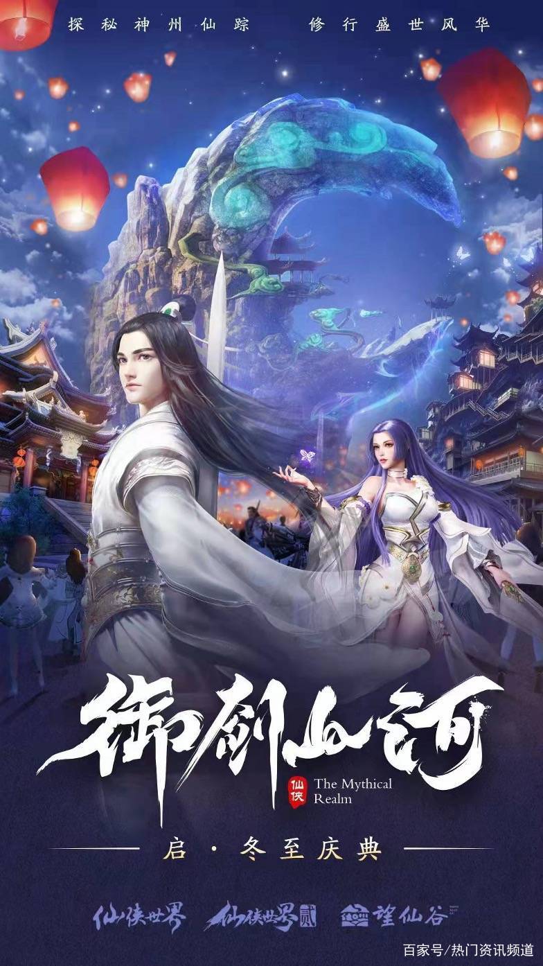 望仙手机版官网侠(望仙2手游礼包哪里领)-第5张图片-QuickQ官网