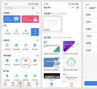 安卓市场手机版wps(wps2016手机安卓版)-第3张图片-QuickQ官网