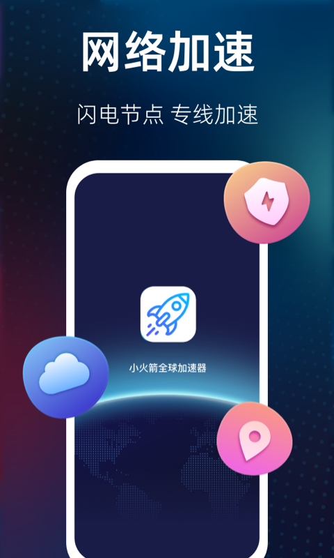 易迅加速器下载安卓版的简单介绍-第5张图片-QuickQ官网