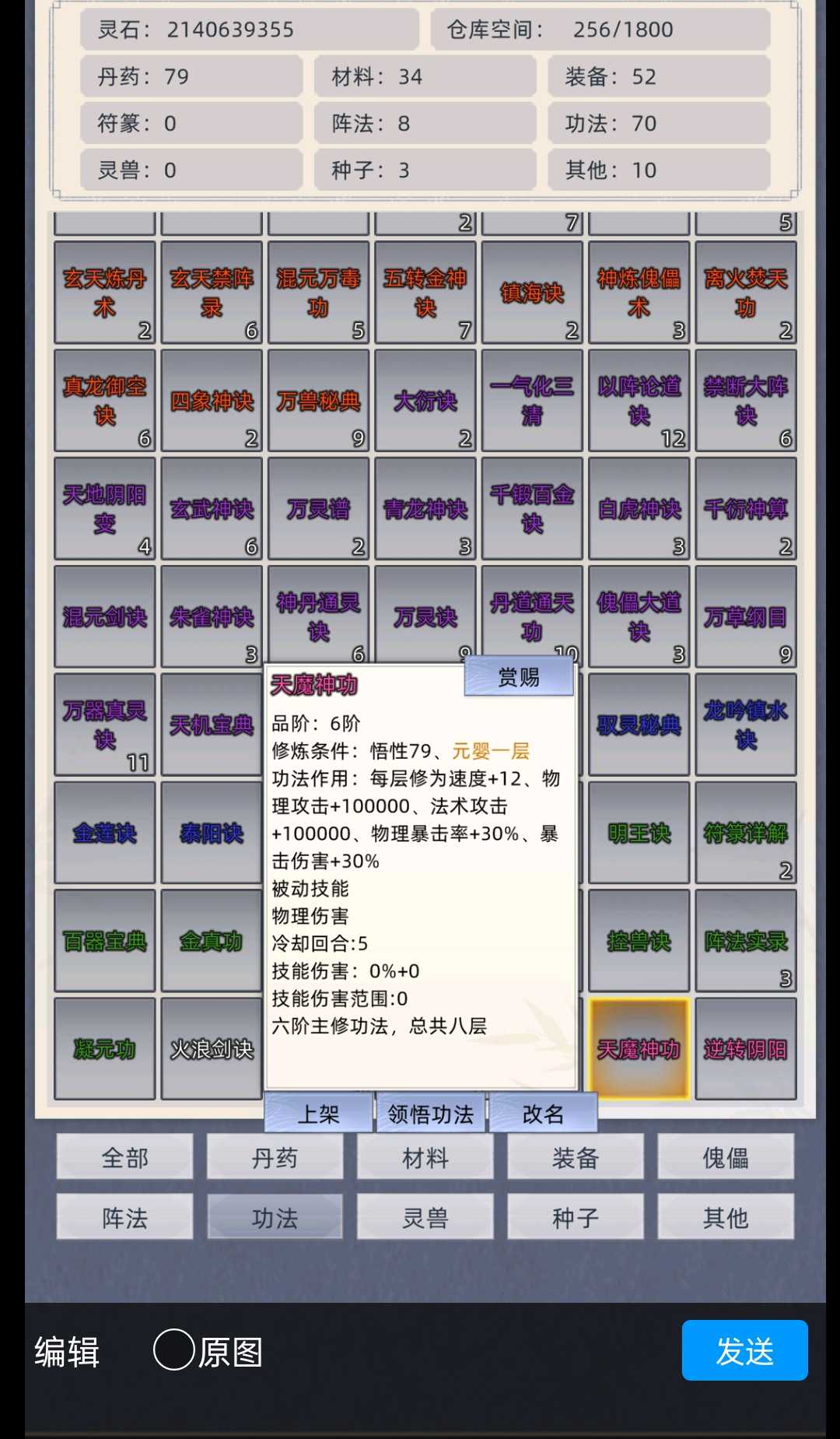 修仙家族破解版下载安卓(不一样的修仙家族2破解版)-第5张图片-QuickQ官网