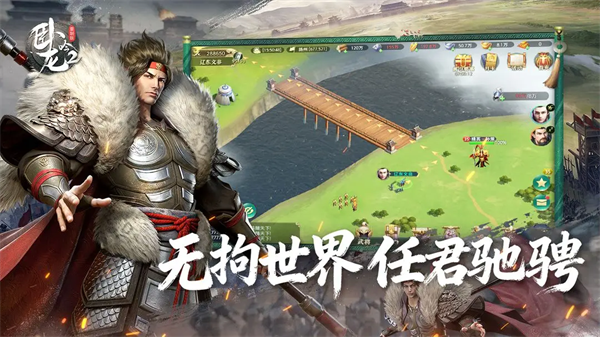 乐趣卧龙吟手机版下载(乐趣卧龙吟手机版下载苹果)-第4张图片-QuickQ官网