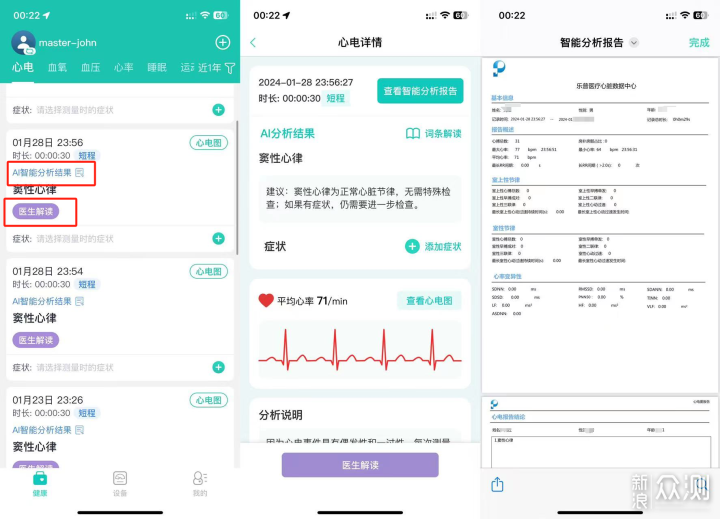 健康乐医生版苹果版(健健康康healthy2苹果版)-第5张图片-QuickQ官网