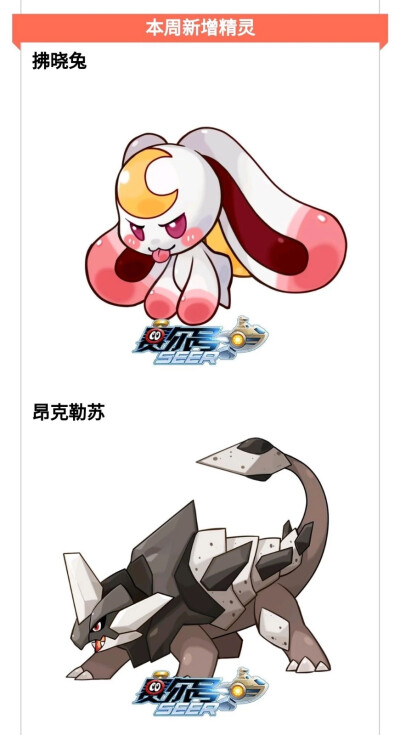 赛尔号手机版下载ios(赛尔号手游破解版内购ios)-第2张图片-QuickQ官网