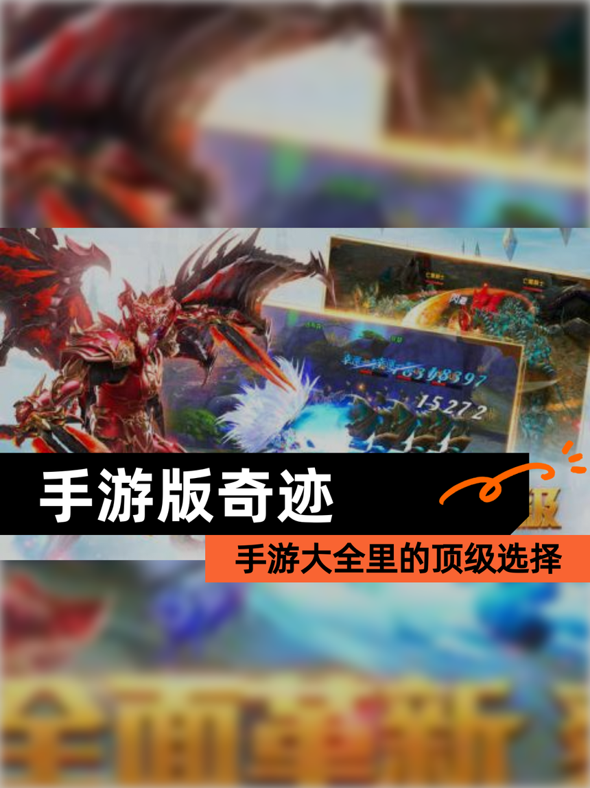 安卓奇迹单机版官网(安卓奇迹单机版官网下载)-第3张图片-QuickQ官网