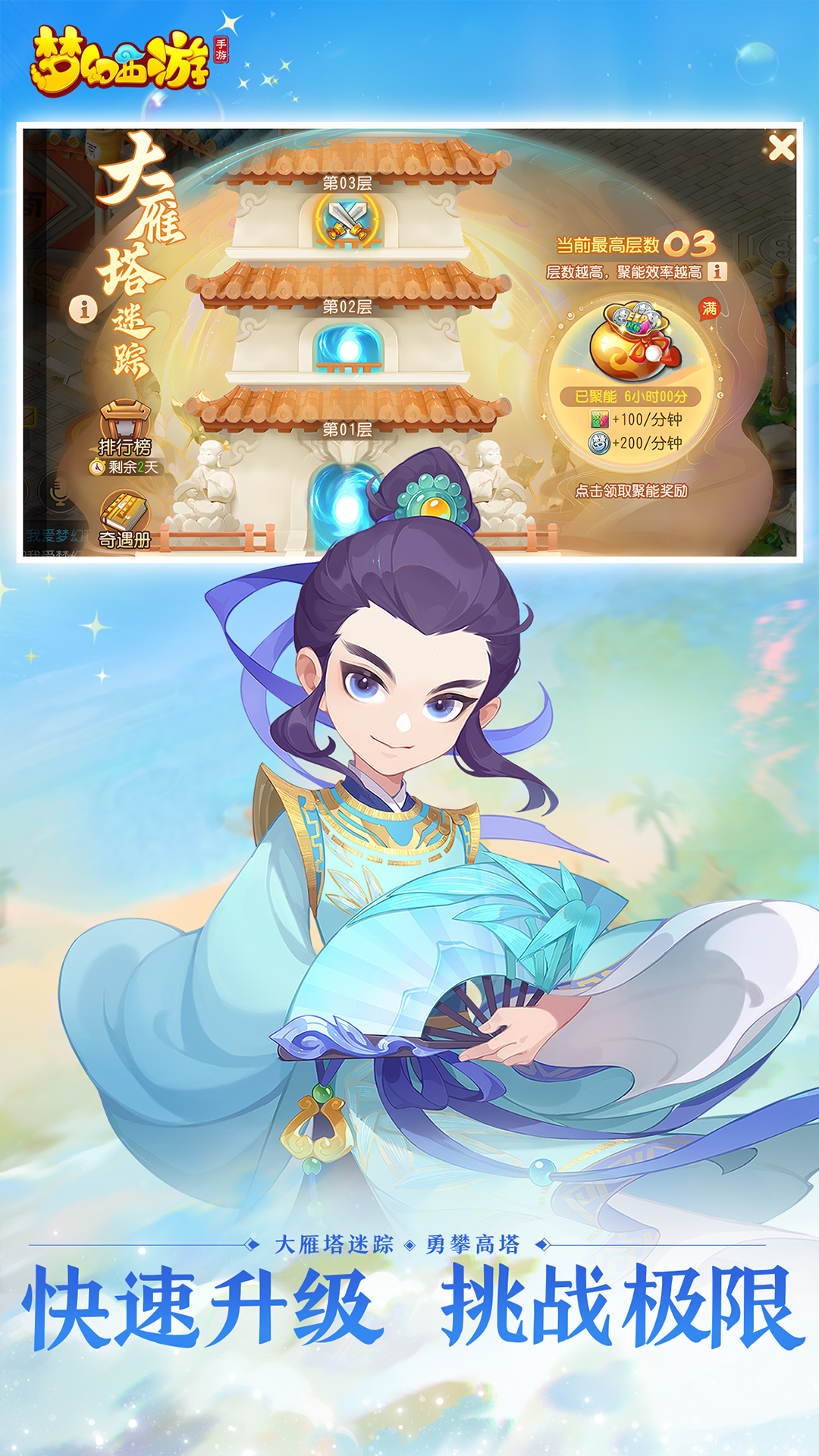 梦幻西游助手手机版(17173梦幻西游手游助手)-第4张图片-QuickQ官网