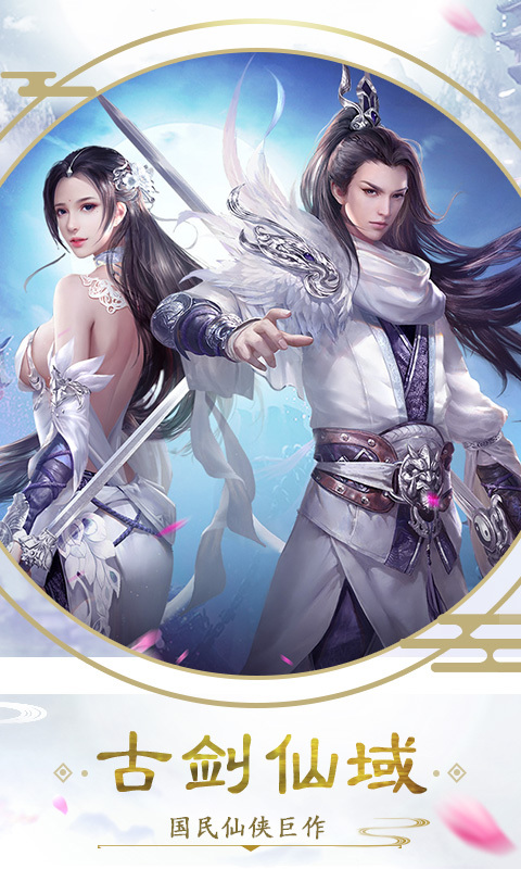 真武傲剑手机版(真武傲剑官网手游)-第3张图片-QuickQ官网