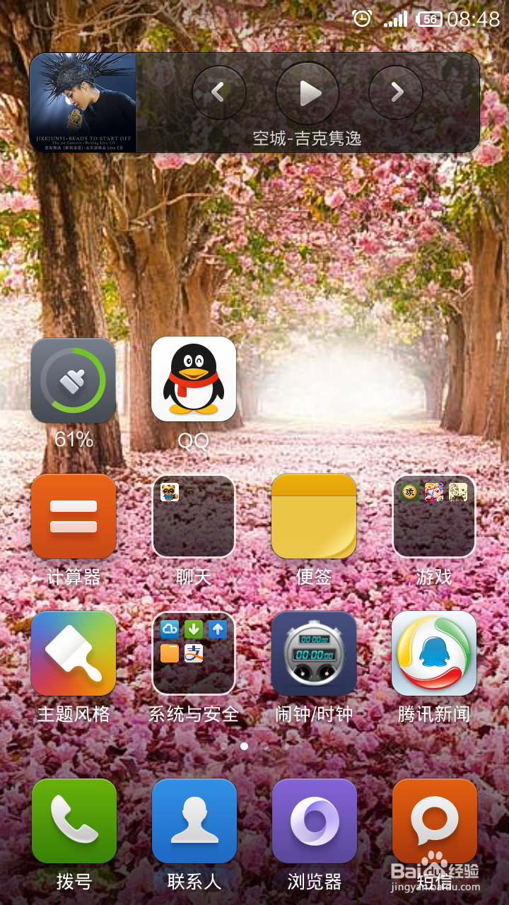 qq管家手机版下载官网(管家官方下载2015)-第4张图片-QuickQ官网 qq管家手机版下载官网(管家官方下载2015)-第4张图片-QuickQ官网