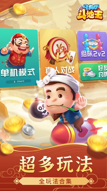 赛事斗地主手机版(斗地主比赛视频直播)-第4张图片-QuickQ官网