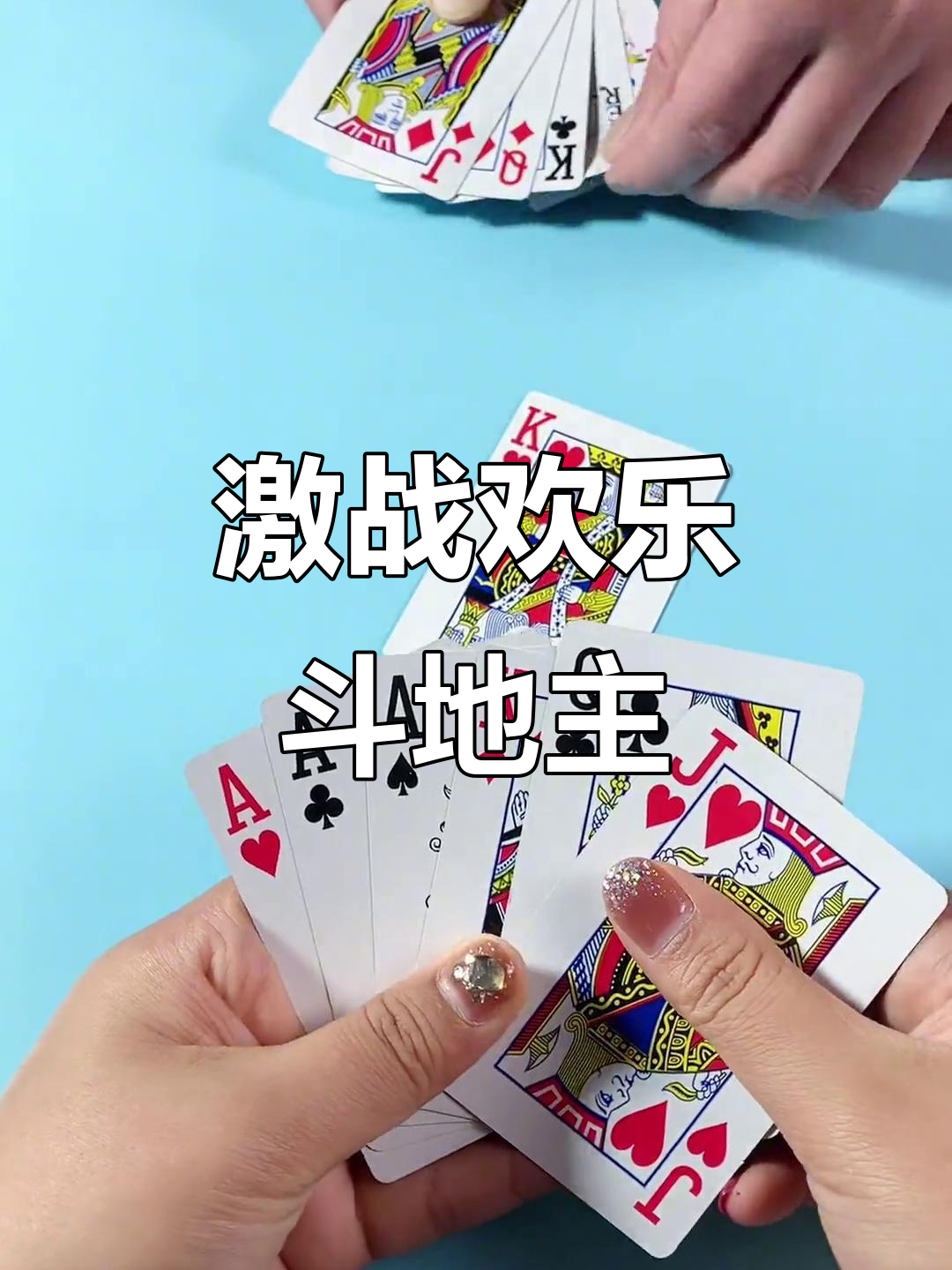 赛事斗地主手机版(斗地主比赛视频直播)-第5张图片-QuickQ官网