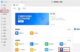 通达oa精灵2015手机版(通达oa精灵2017手机版下载及安装)-第5张图片-QuickQ官网